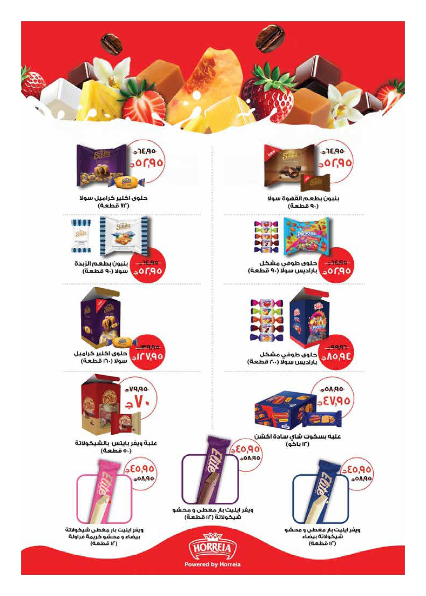 hyper-one offers from 25jan to 5feb 2025 عروض هايبر وان من 25 يناير حتى 5 فبراير 2025 صفحة رقم 15